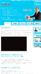 Mobile Screenshot of iso-brain.jp